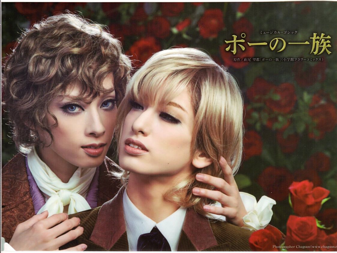 宝塚 花組 ポーの一族 ブルーレイ 鳳月杏 聖乃あすか 水美舞