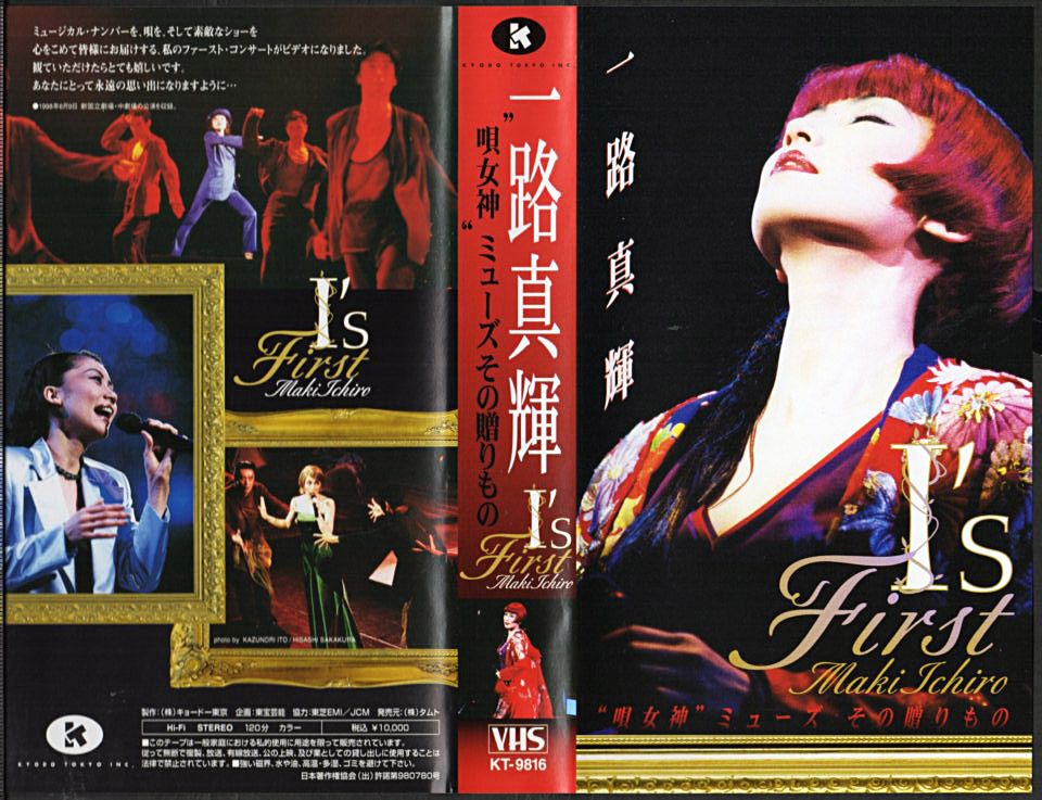 一路真輝 35周年記念コンサート ゲスト 花總まり/シアタークリエ