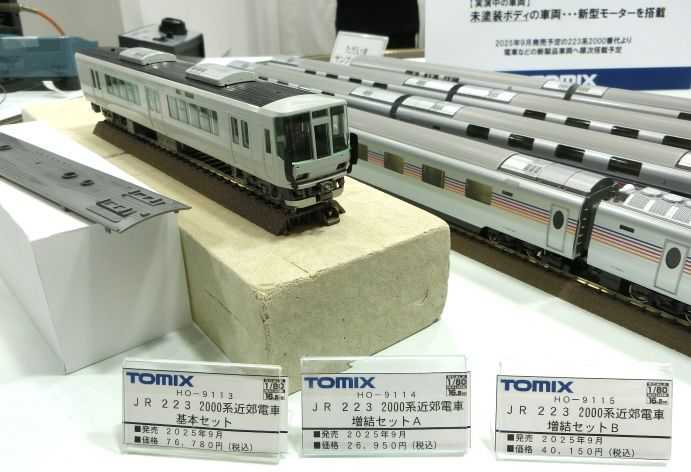 第24回鉄道模型コンベンション(TOMIX・エンドウ) | HOゲージの世界へ