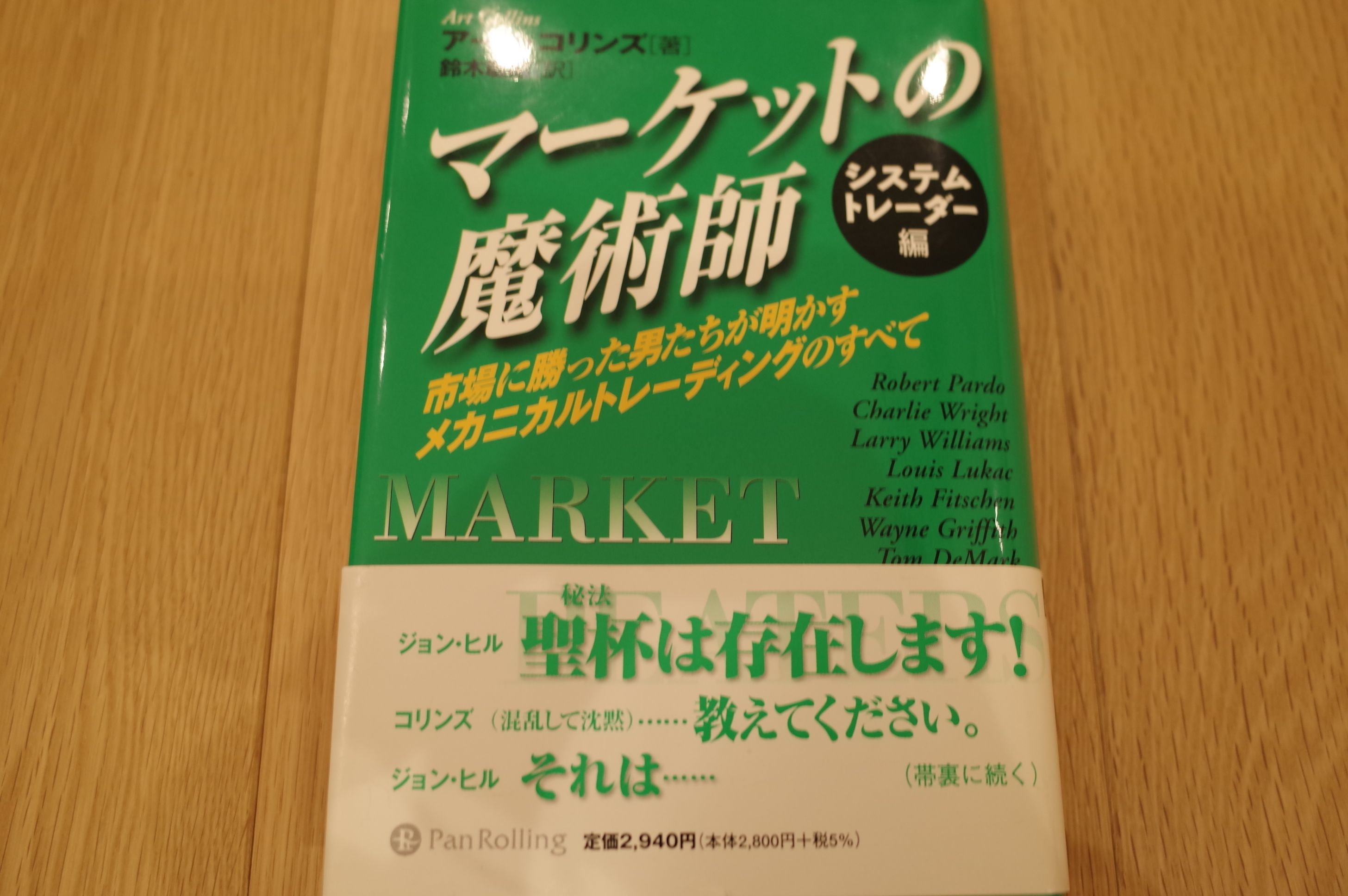マーケットの魔術師シリーズの全てを見てみよう 2021年編。 | みきまる