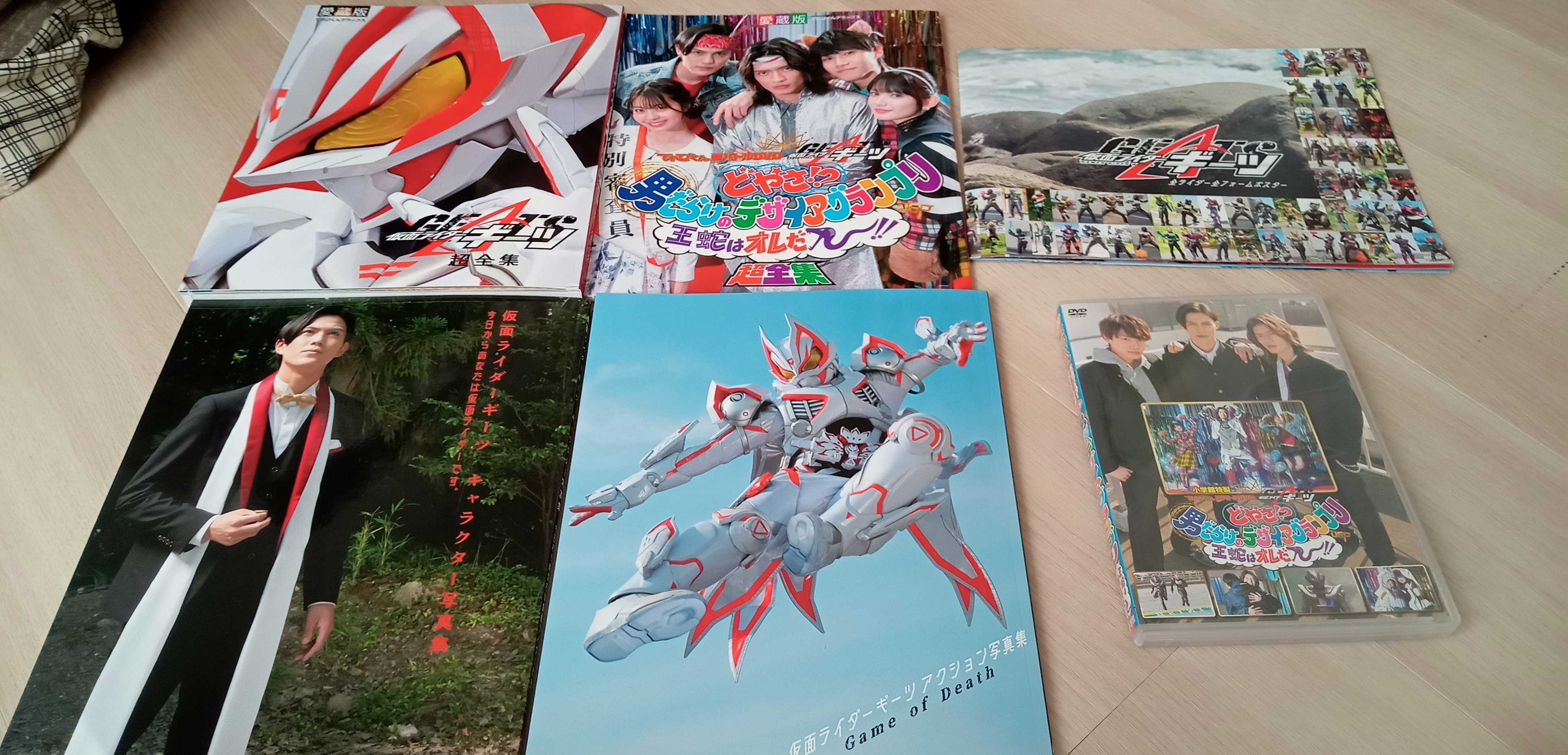 仮面ライダーギーツ超全集BOXを購入しました！ | 三日坊主で終わる