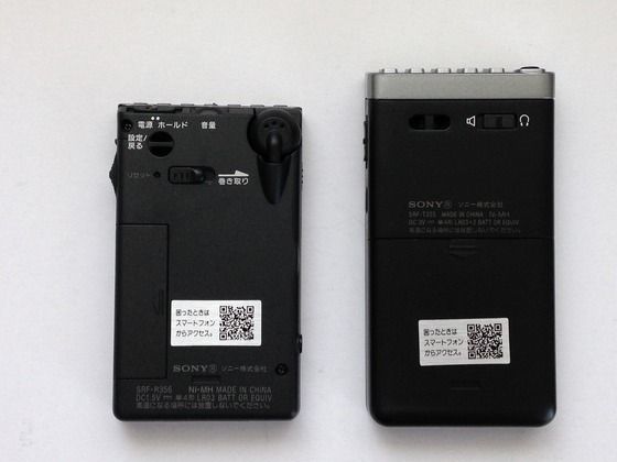 SONY SRF-T355・SRF-R356（シンセチューニング名刺サイズラジオ）購入