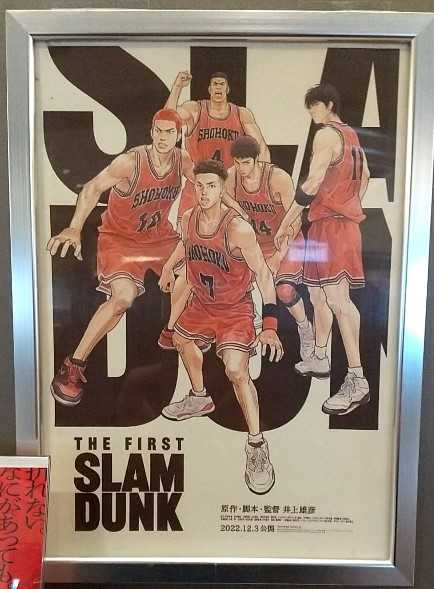 SLAM DUNKスラムダンクジグソーパズル 井上雄彦