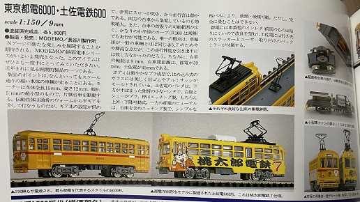 MODEMOの鉄道模型・プラモデル | 私のNゲージ考古学 - 楽天ブログ