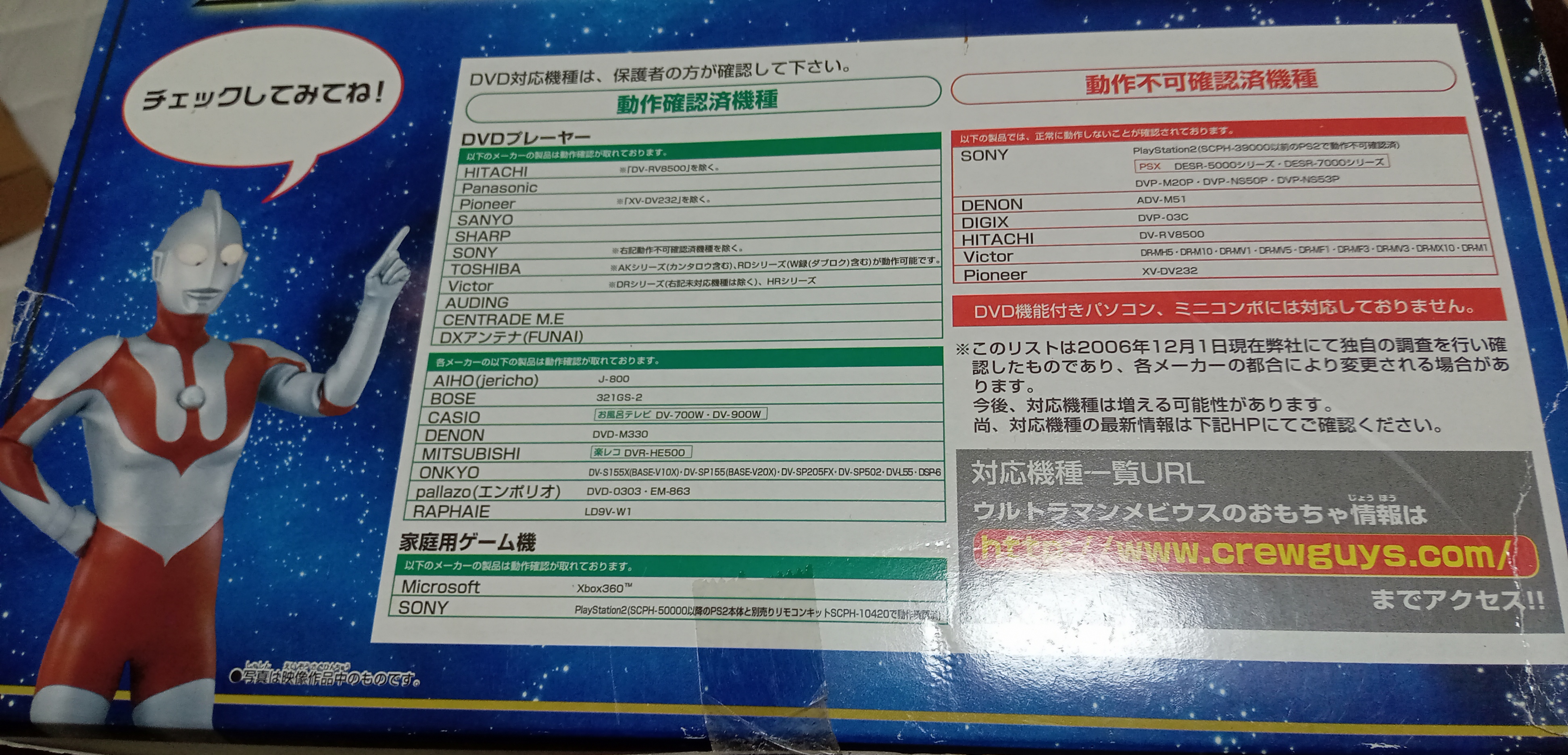 DXウルトラコクピットを購入しました！ | 三日坊主で終わる日記 - 楽天