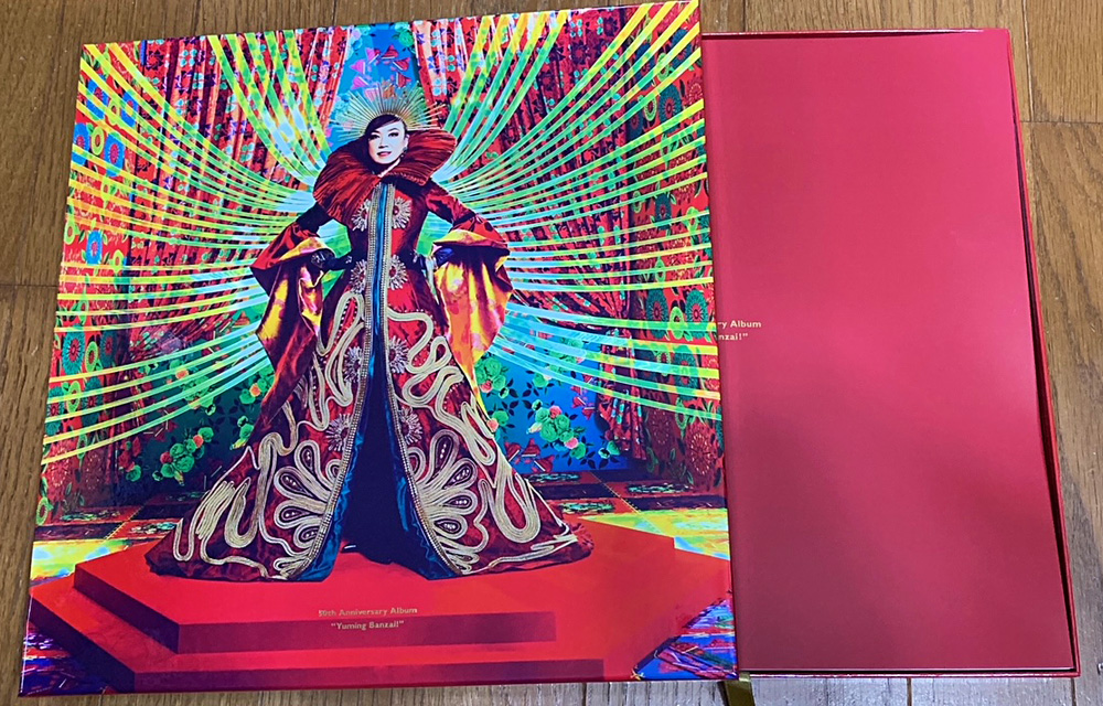 松任谷由実『ユーミン万歳！ 完全限定盤アナログボックス』/2024年6月