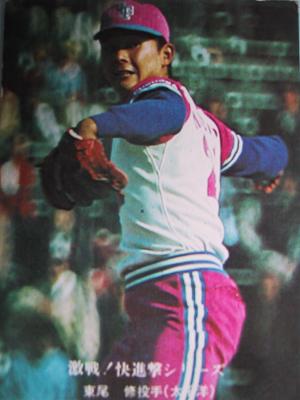 カルビープロ野球カード（東尾修）の巻 | ちょっと レトロ倶楽部