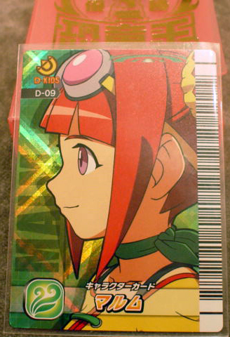 恐竜王】 マルムカードをスキャンしたよ～☆ | ☆カードキング様の耳は