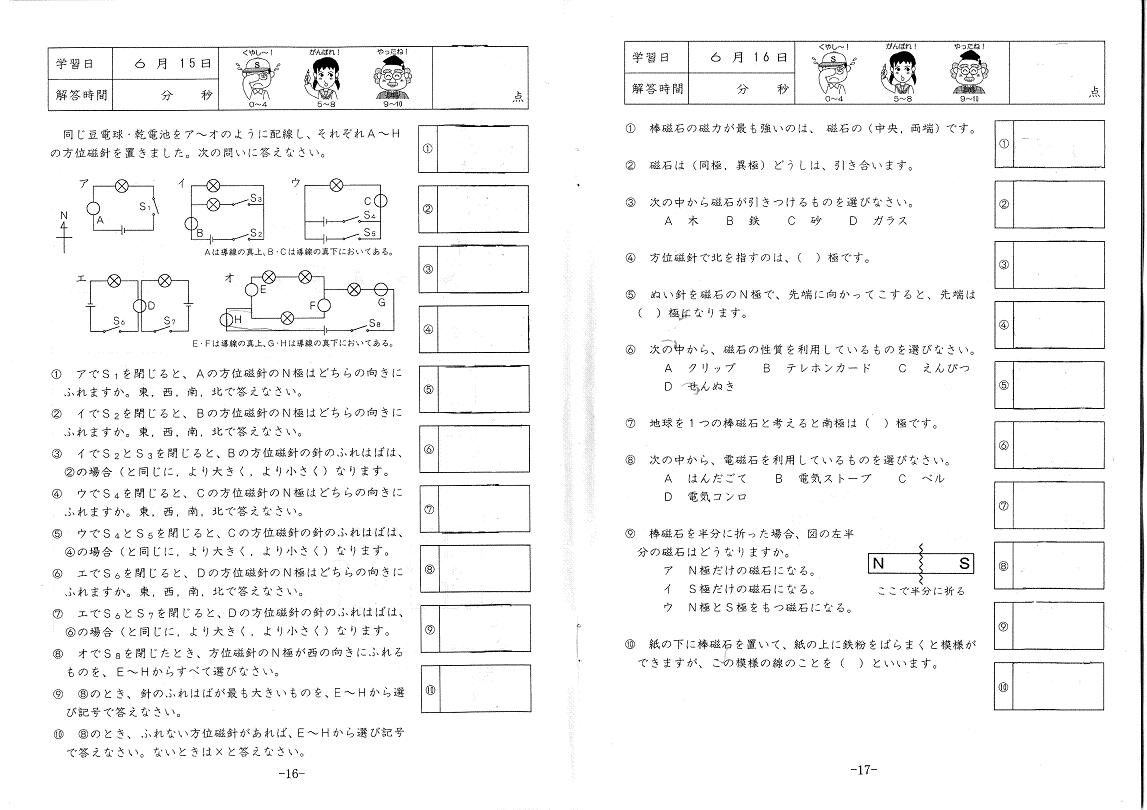 サピックス基礎力トレーニング 算数 さんすう2年 SAPIX 12冊書き込み