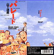 山下達郎の初期の傑作ポップス「パレード」 | ポムブログ～ポム