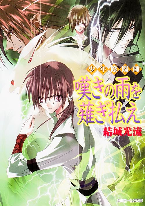 結城光流 文庫本一覧 (112作品) - ブクログ