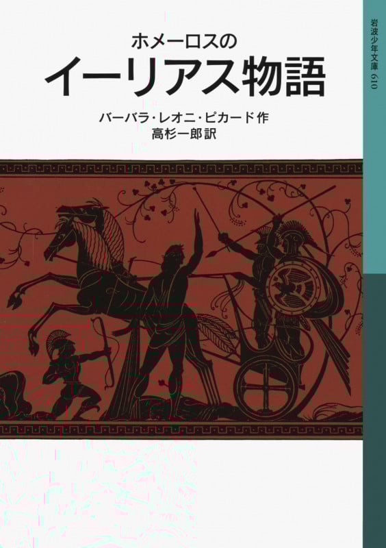 幽霊を見た10の話 | 高杉一郎のあらすじ・感想 - ブクログ