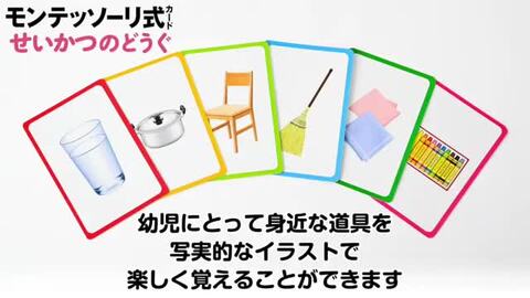 楽天市場】期間限定ポイント3倍モンテッソーリ式カード『とけい