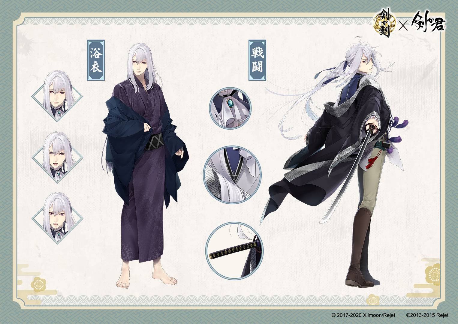 黒羽実彰 - 剣が刻攻略wiki