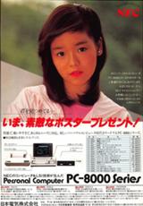 コスモトラベラー PC-8001用ゲームカセット PC-8001.jpg コスモ