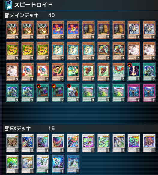 遊戯王 遊戯王 No.1004 SRデッキ スピードロイドデッキ ユーゴデッキ