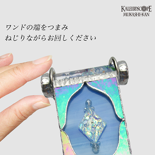 万華鏡：オイルワンド]Duo Special_Blue / デュオ・スペシャル・ブルー