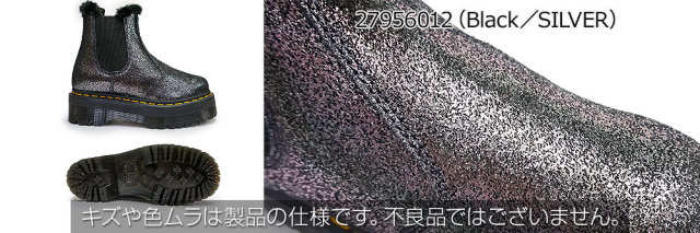 ドクターマーチン レディース 厚底 2976 QUAD FL チェルシー