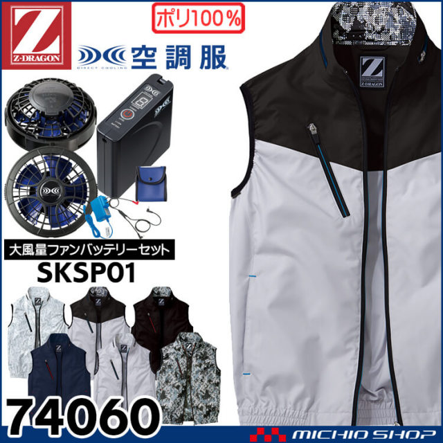 TAJIMA タジマ 清涼ファン風雅ベスト フルセット フルハーネス FV