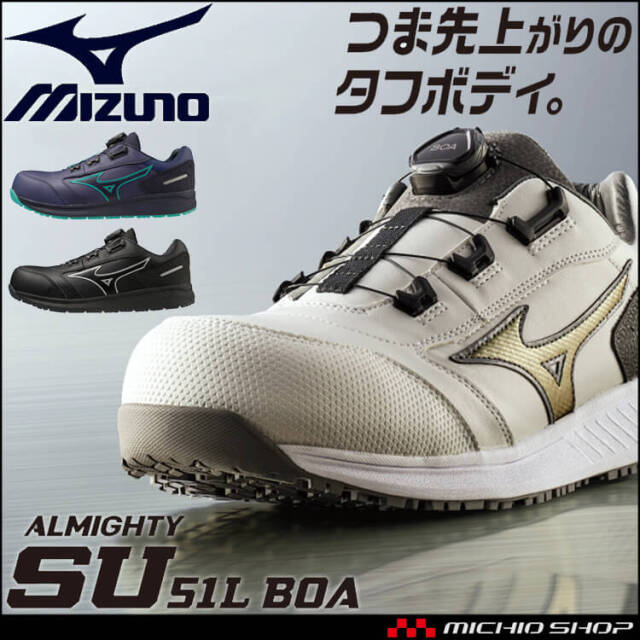 安全靴 ミズノ mizuno プロテクティブスニーカー F1GA2513 オール