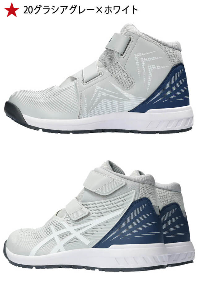 安全靴 アシックス asics スニーカー ウィンジョブ CP120 グラシア