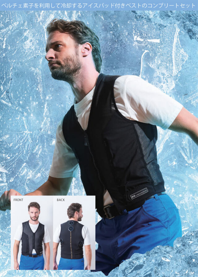 桑和 SOWA アイスパッドベストセット ペルチェ仕様 13109 冷却ウェア