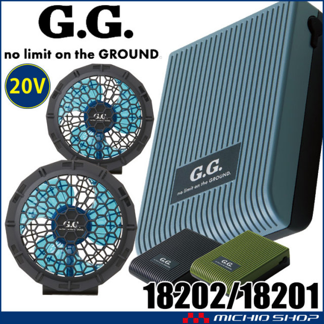 SOWA 桑和 ファン＋20Vバッテリーセット 18201+18202 | 空調服・ファン