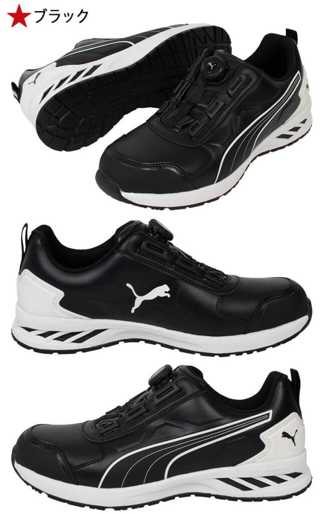 安全靴 PUMA プーマ RIDER 2.0 DISC LOW セーフティシューズ ダイヤル式