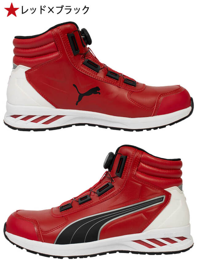 安全靴 PUMA プーマ RIDER 2.0 DISC MID セーフティシューズ ダイヤル