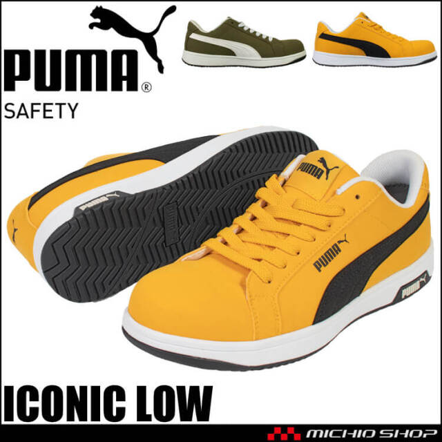 安全靴 PUMA プーマ ICONIC LOW 64.200.0 64.201.0 本革 スエード