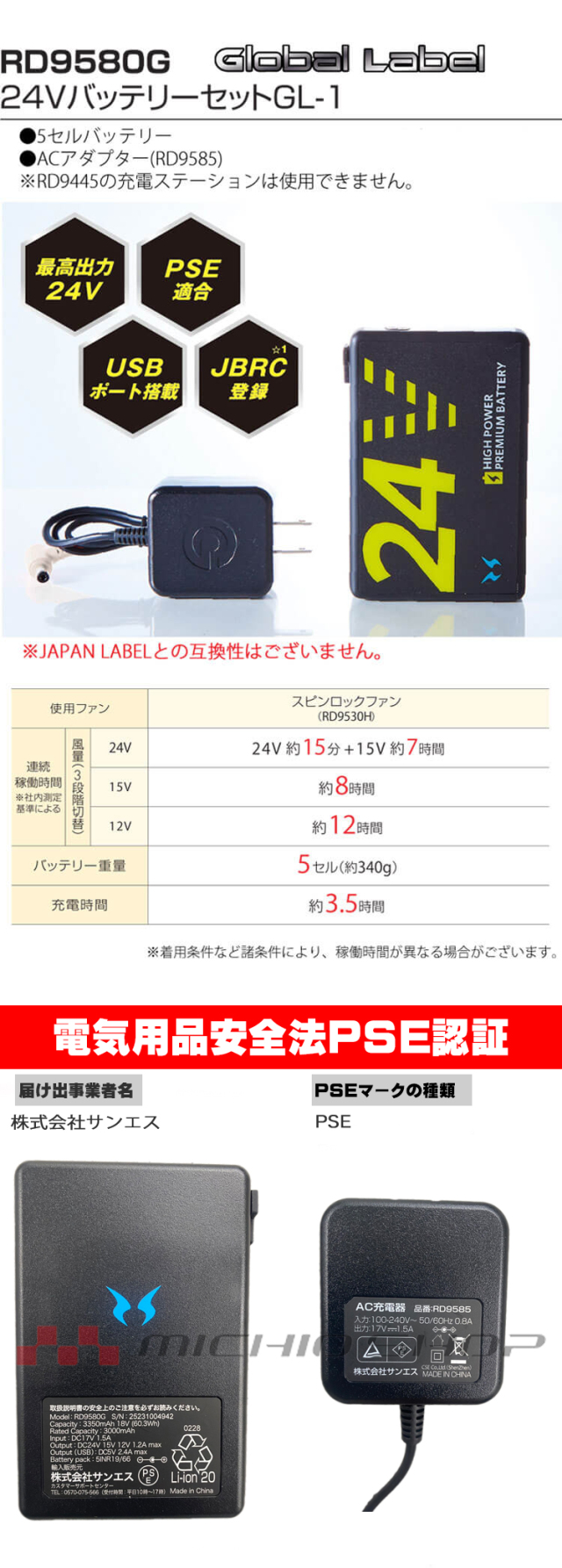 RD9530H 24Vファンセットとバッテリーセット 空調風神服 スピンロック