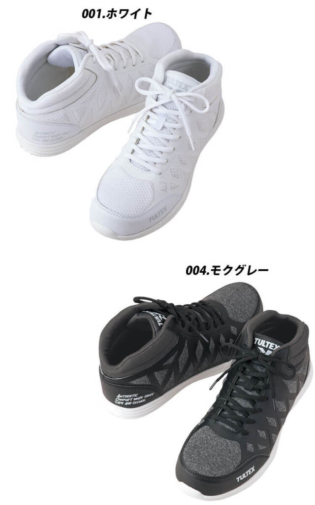 安全靴 TULTEX タルテックス アイトス AITOZ セーフティシューズ AZ