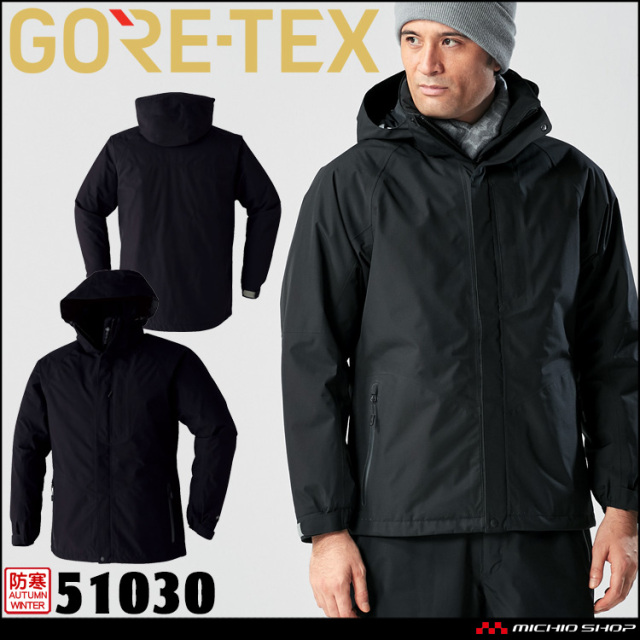 作業服 作業着 防水 防寒 旭蝶 ゴアテックス GORE-TEX 防寒コート