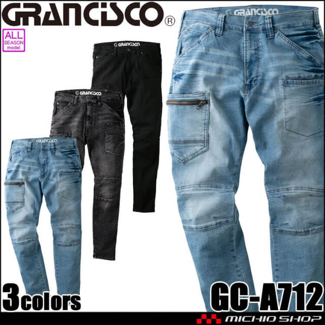 GRANCISCO グランシスコ デニムカーゴパンツ GC-A812 タカヤ商事 作業