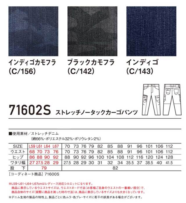 Z-DRAGON ジードラゴン ストレッチノータックカーゴパンツ 71602S