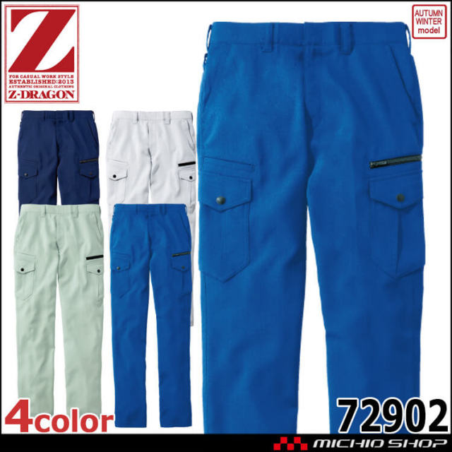作業服 Z-DRAGN ジードラゴン 製品制電ストレッチノータックカーゴ
