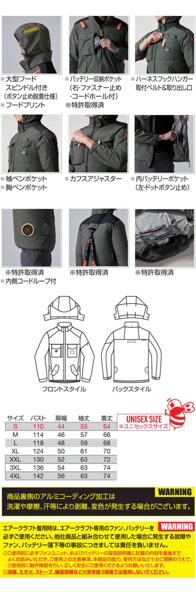 AC2041 長袖ブルゾン(ファンなし) AIRCRAFT バートル エアークラフト