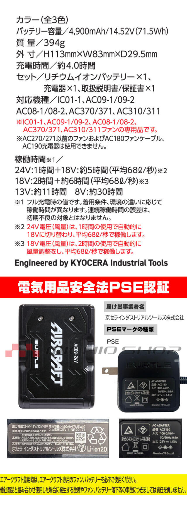 AC09+AC09-2 バートル BURTLE カラーファン+新型24Vバッテリセット