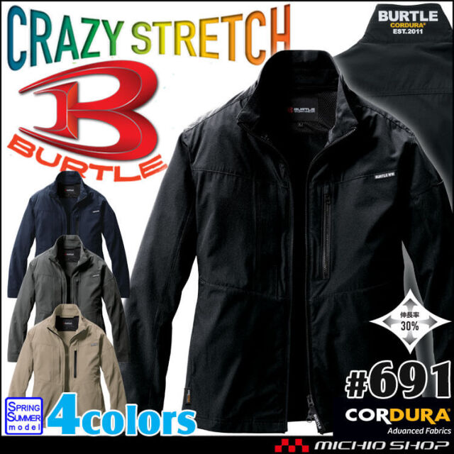BURTLE バートル ジャケット(ユニセックス) 691 春夏｜作業服・作業着