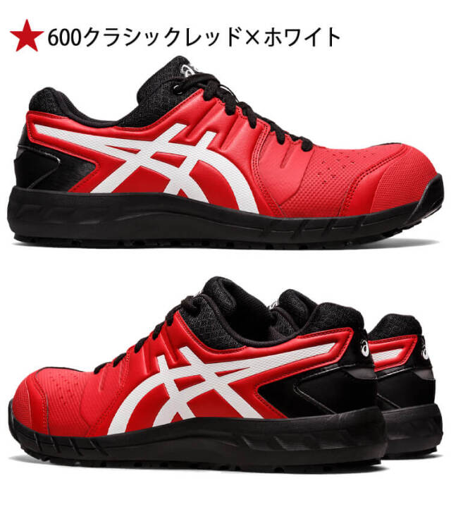 安全靴 アシックス asics スニーカー ウィンジョブ CP113｜作業服