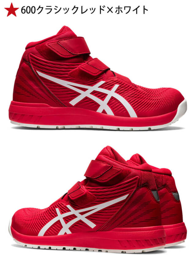 安全靴 アシックス asics スニーカー ウィンジョブ CP120｜作業服