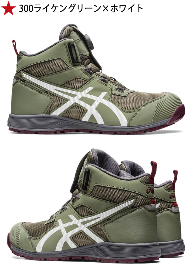安全靴 アシックス asics スニーカー ウィンジョブ CP214 TS BOA