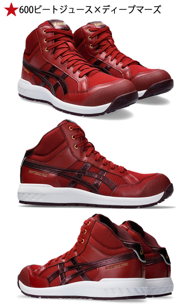 安全靴 アシックス asics スニーカー ウィンジョブ CP218 ハイカット