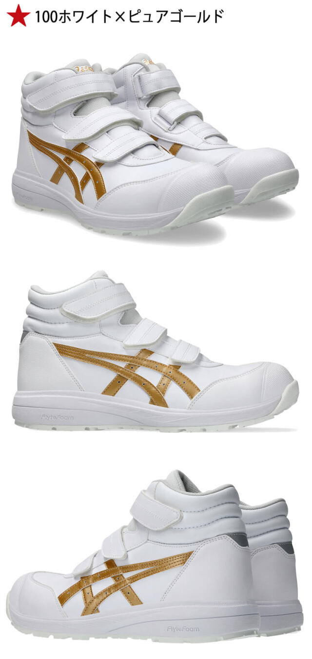 安全靴 アシックス asics スニーカー ウィンジョブ CP312 セーフティ