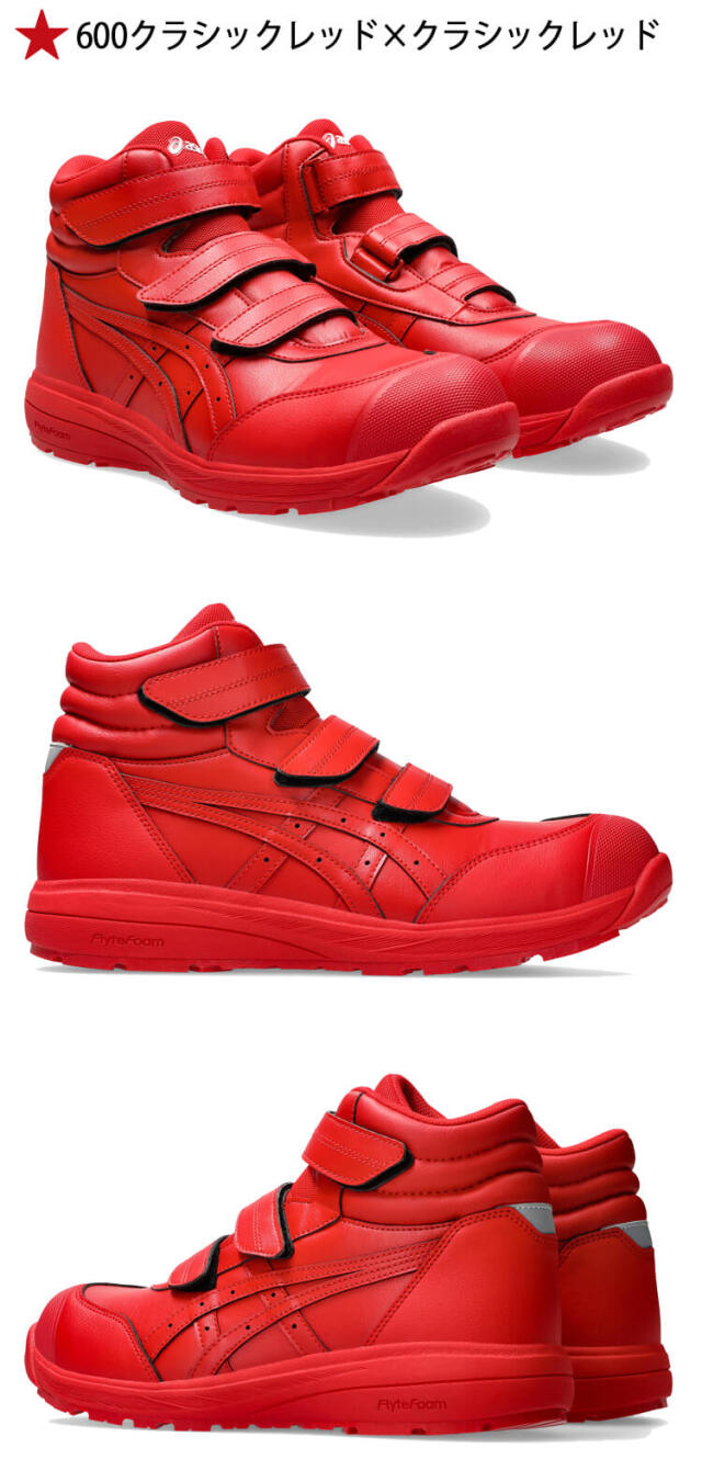 安全靴 アシックス asics スニーカー ウィンジョブ CP312 セーフティ