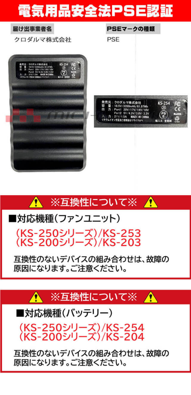 クロダルマ エアセンサーネオ 20V カラーファンバッテリーフルセット