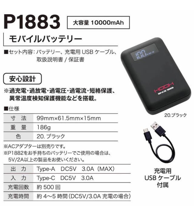 HOOH ペルチェベスト&バッテリーセット PV111 ホワイト 冷却ウェア