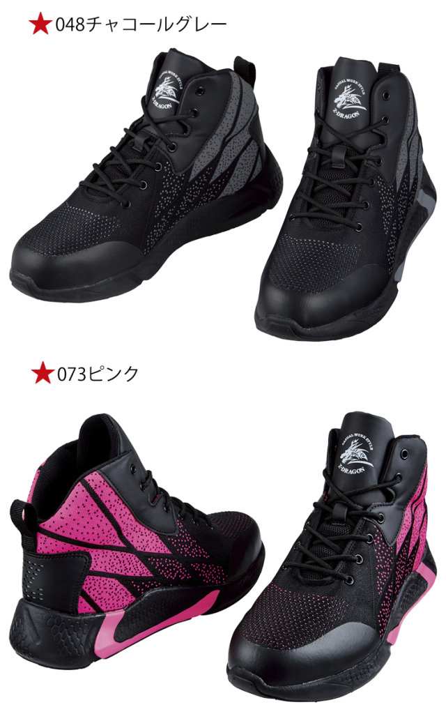 Z-DRAGON ジードラゴン セーフティシューズ S7213 安全靴｜作業服