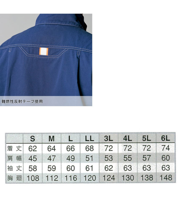 アイトス60801長袖ジャンパー 作業服・作業着の総合通販専門店【ミチオ