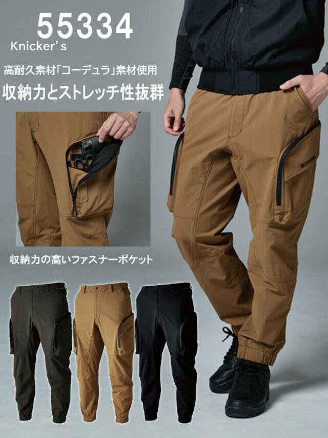 作業着 TSDESIGN TS4Dコーデュラニッカーズストレージパンツ 55334